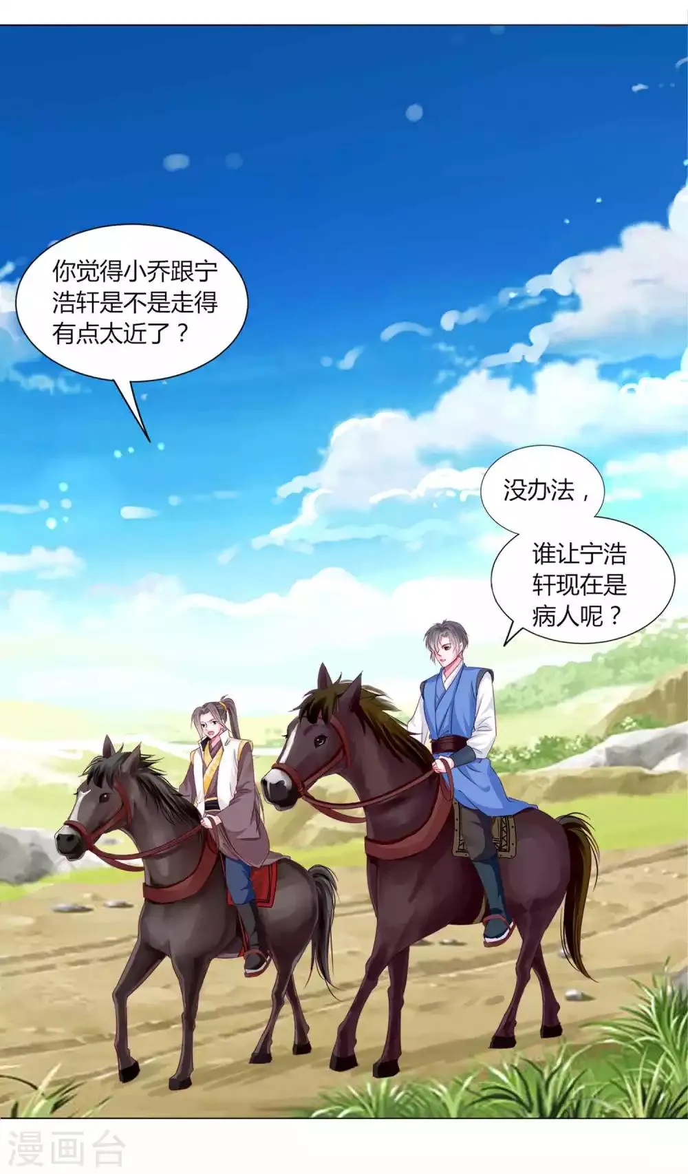 第52话 我们都不许你死！ 第22页