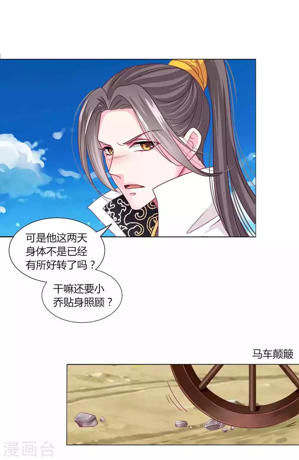 第52话 我们都不许你死！ 第23页