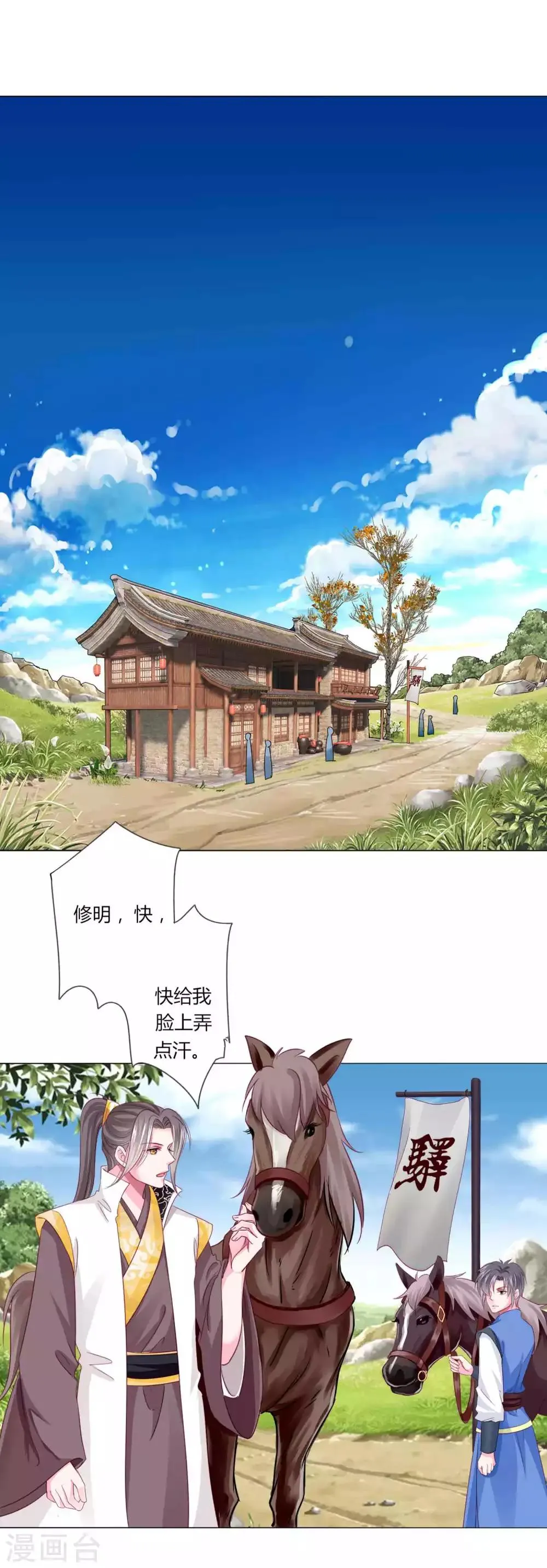 第52话 我们都不许你死！ 第27页