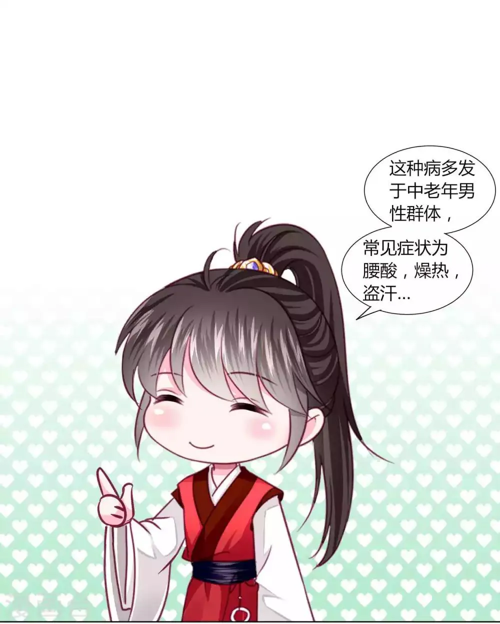 第53话 爱她就要爱她的一切！ 第8页