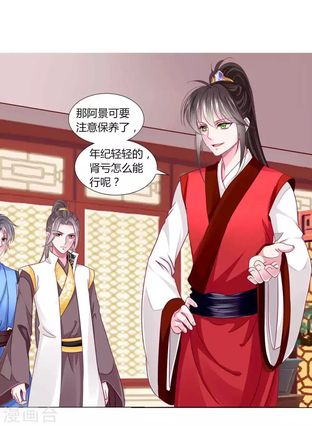 第53话 爱她就要爱她的一切！ 第10页
