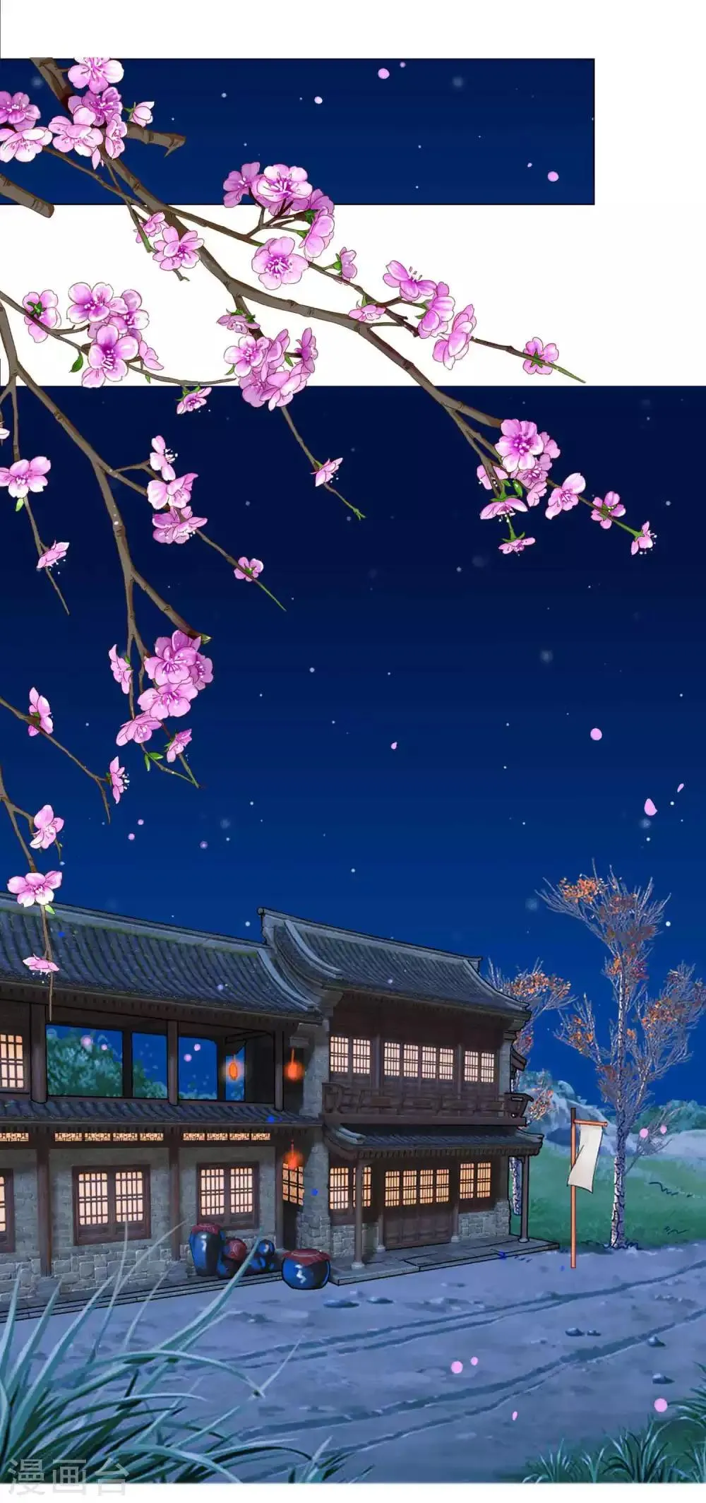 第53话 爱她就要爱她的一切！ 第14页