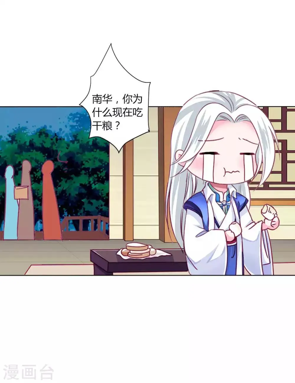第53话 爱她就要爱她的一切！ 第15页