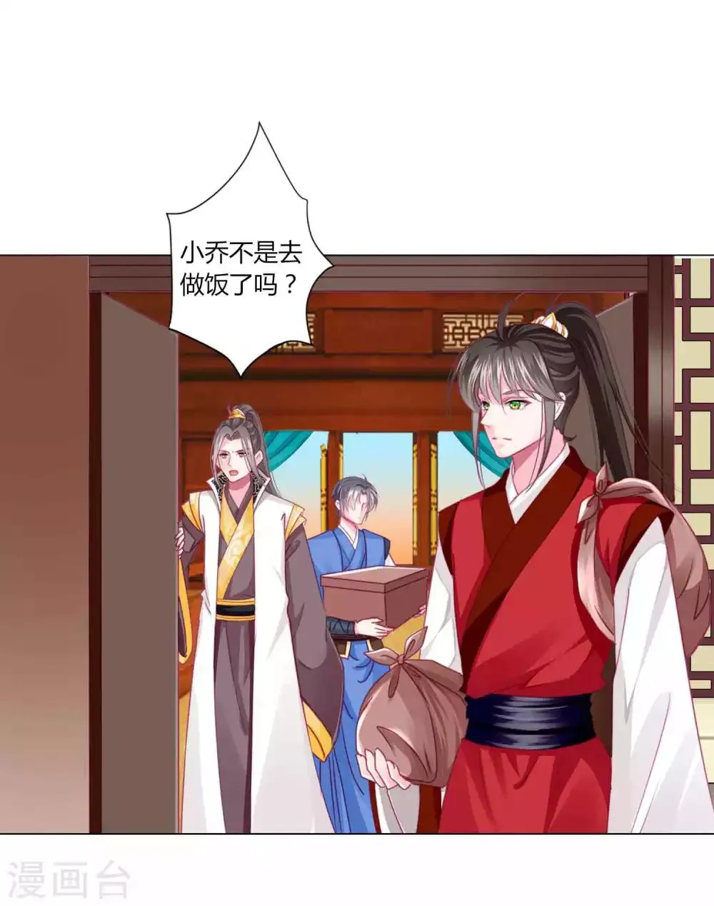 第53话 爱她就要爱她的一切！ 第16页