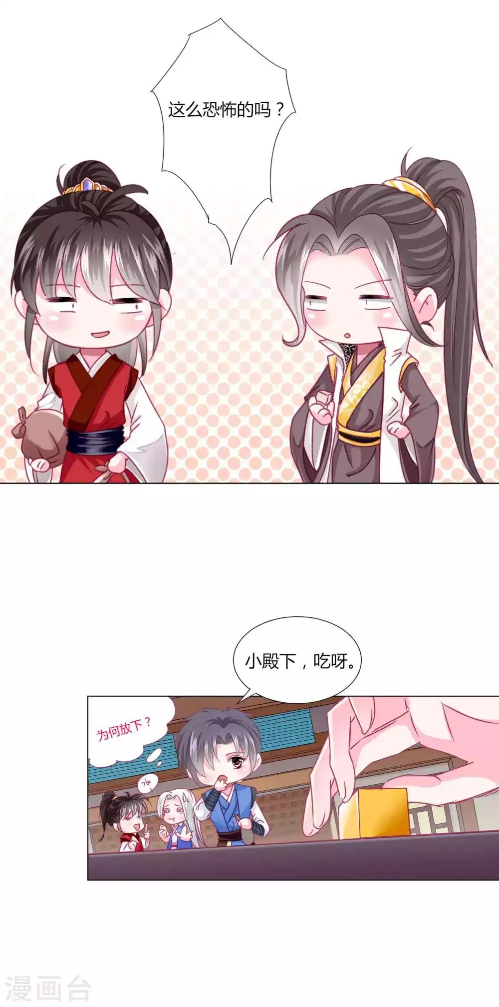 第53话 爱她就要爱她的一切！ 第19页