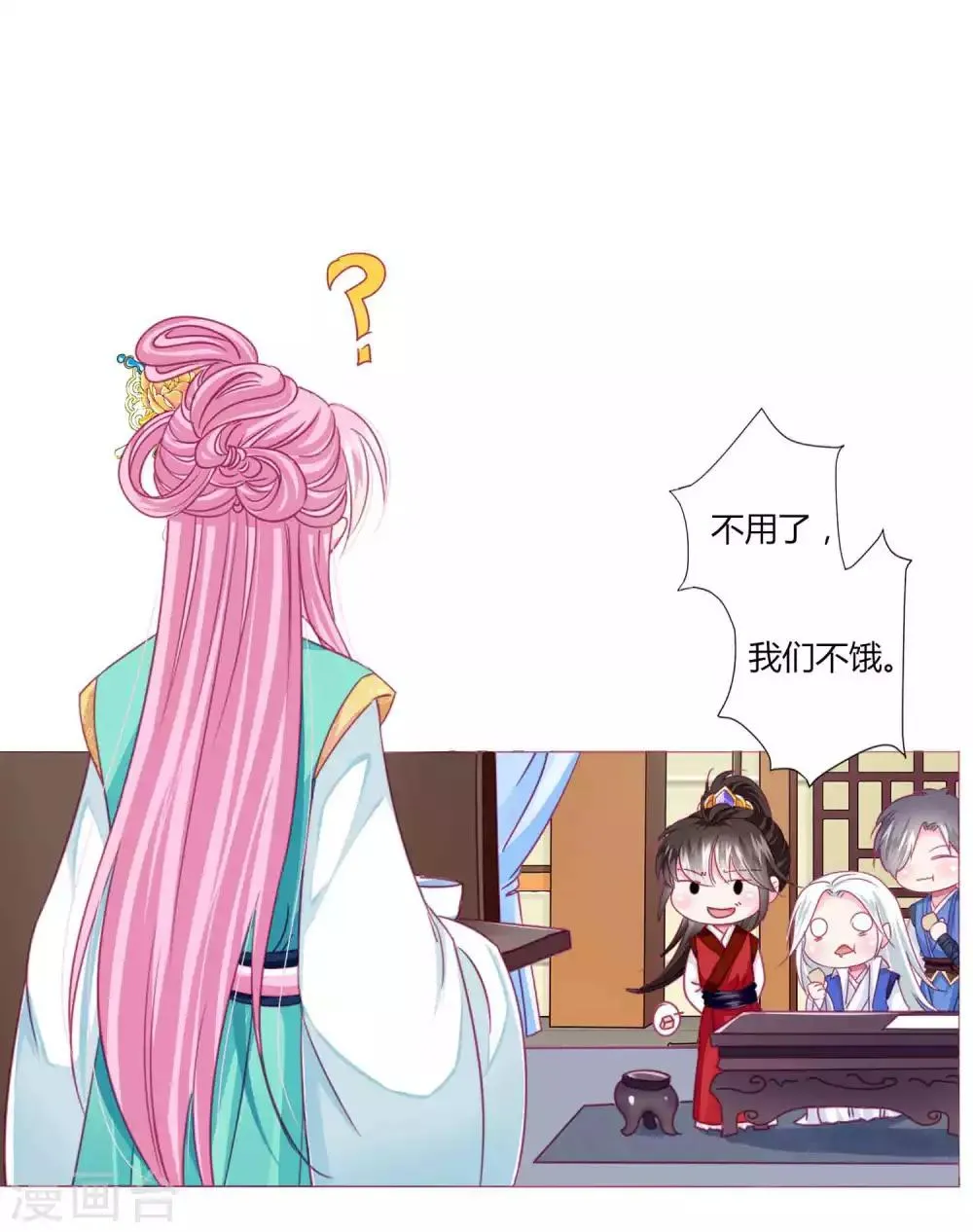第53话 爱她就要爱她的一切！ 第23页