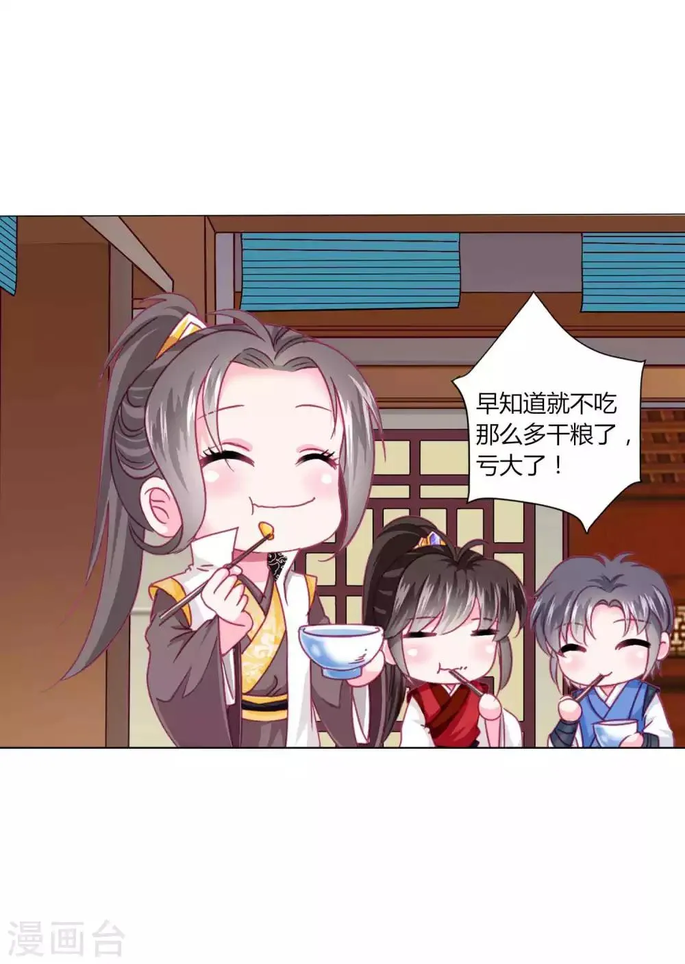 第53话 爱她就要爱她的一切！ 第28页
