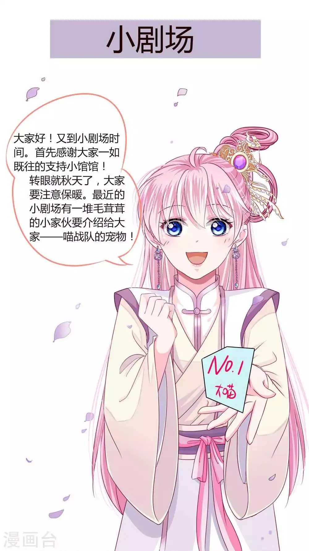 第53话 爱她就要爱她的一切！ 第33页