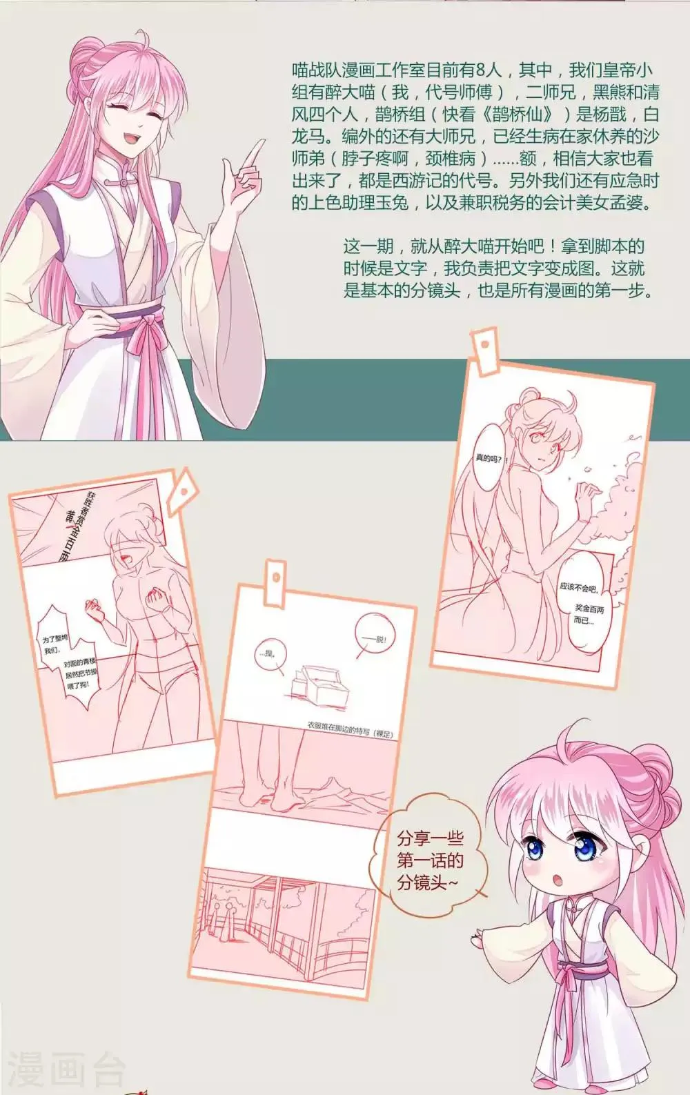 第53话 爱她就要爱她的一切！ 第34页