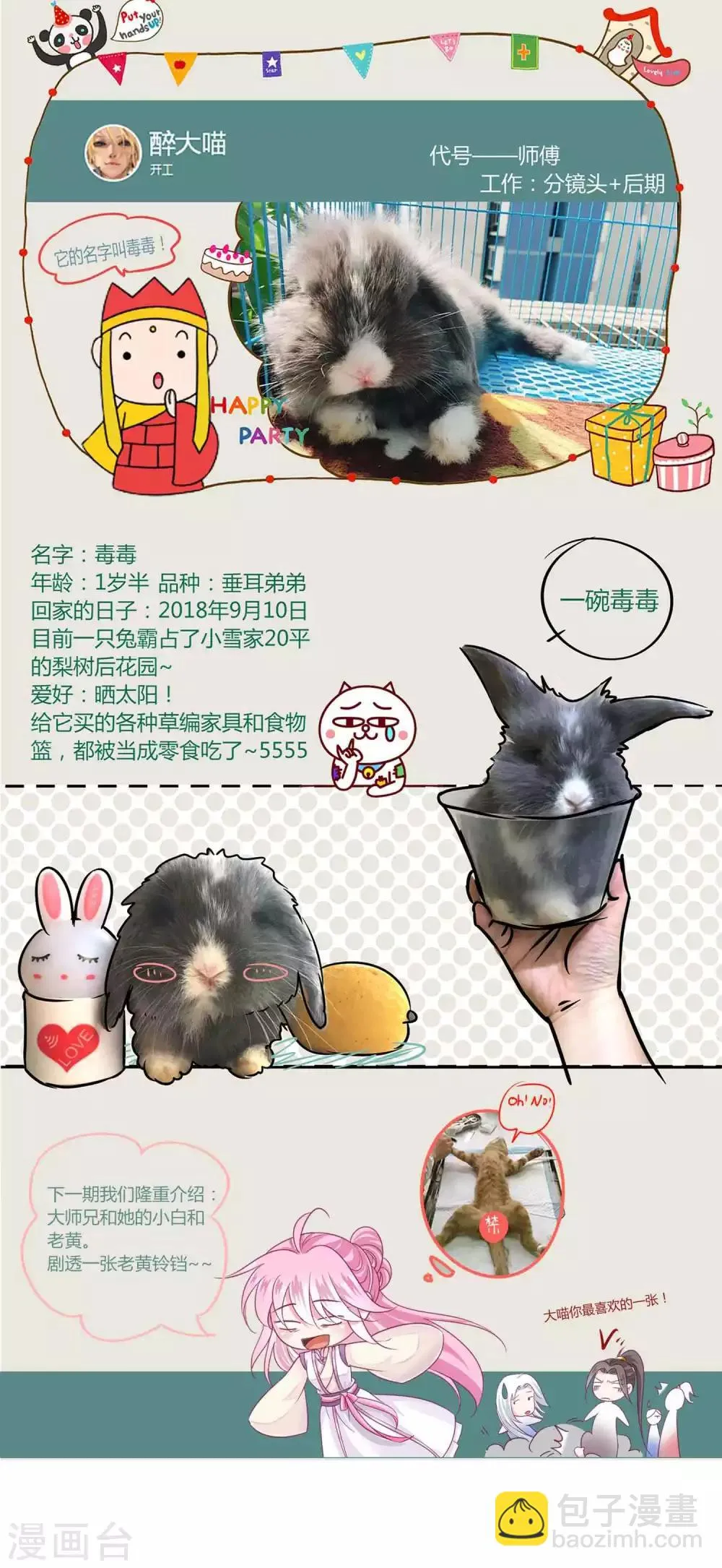 第53话 爱她就要爱她的一切！ 第35页