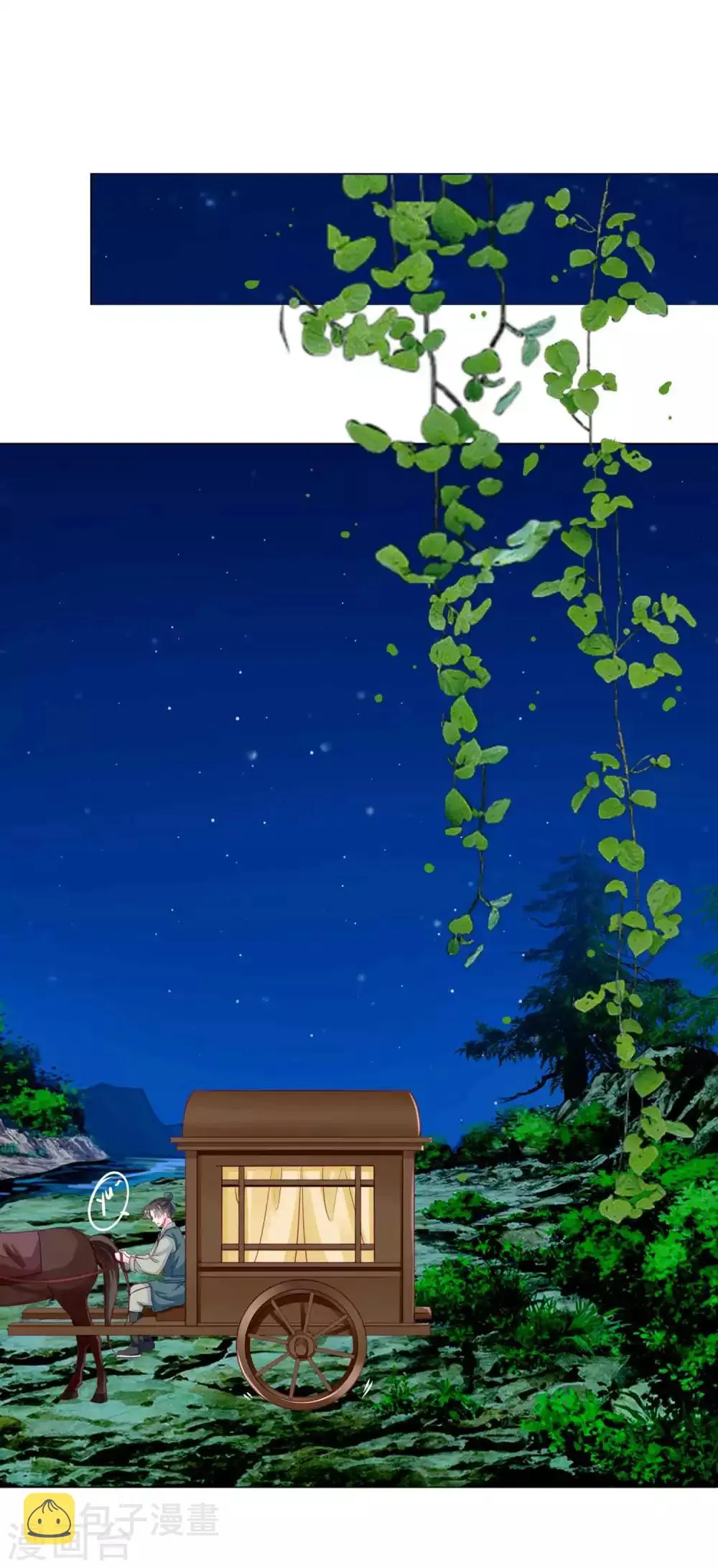 第54话 不寻常的夜晚 第2页