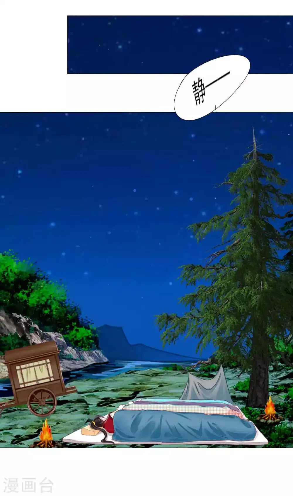 第54话 不寻常的夜晚 第20页