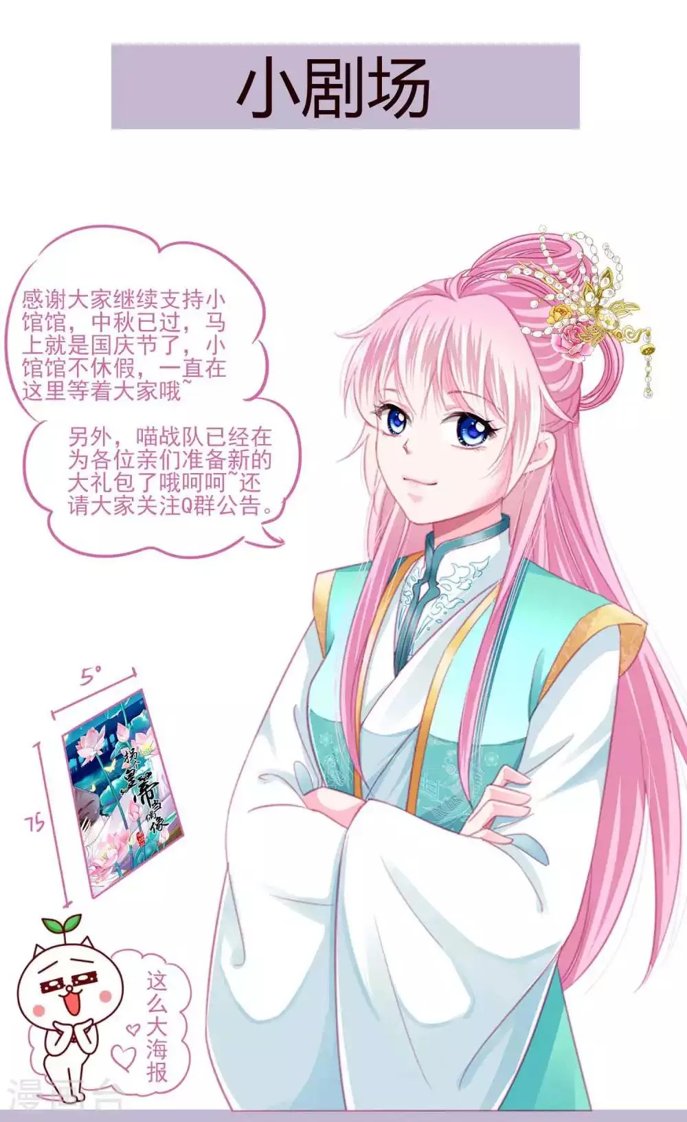 第54话 不寻常的夜晚 第31页
