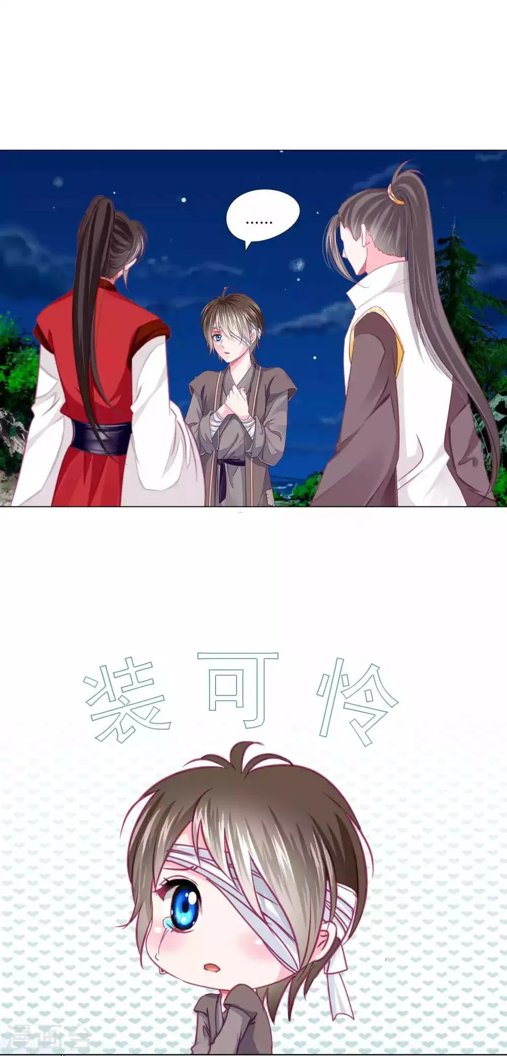 第55话 炒作带来的“灾祸” 第10页