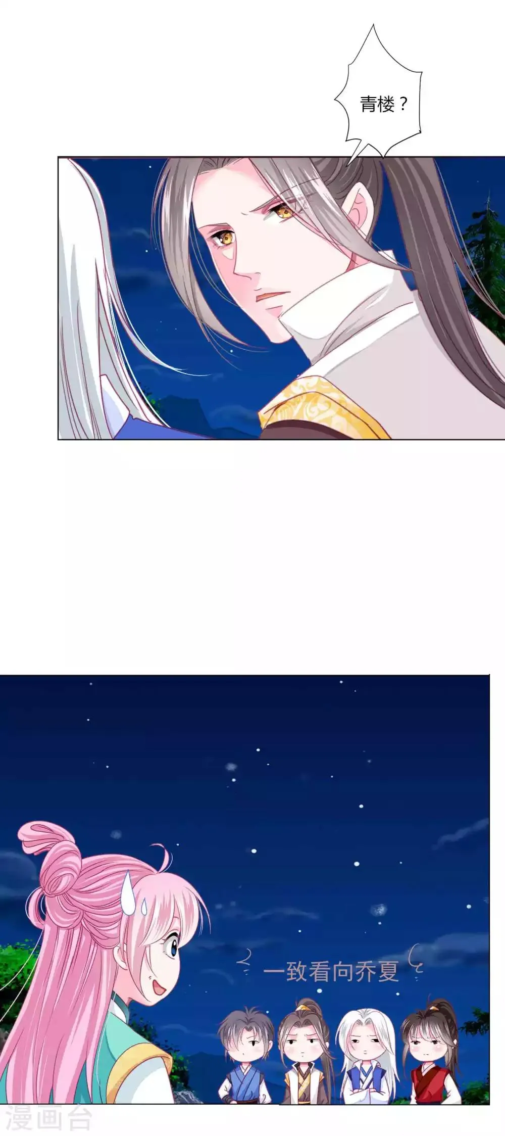 第55话 炒作带来的“灾祸” 第13页