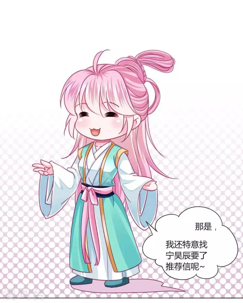 第55话 炒作带来的“灾祸” 第17页