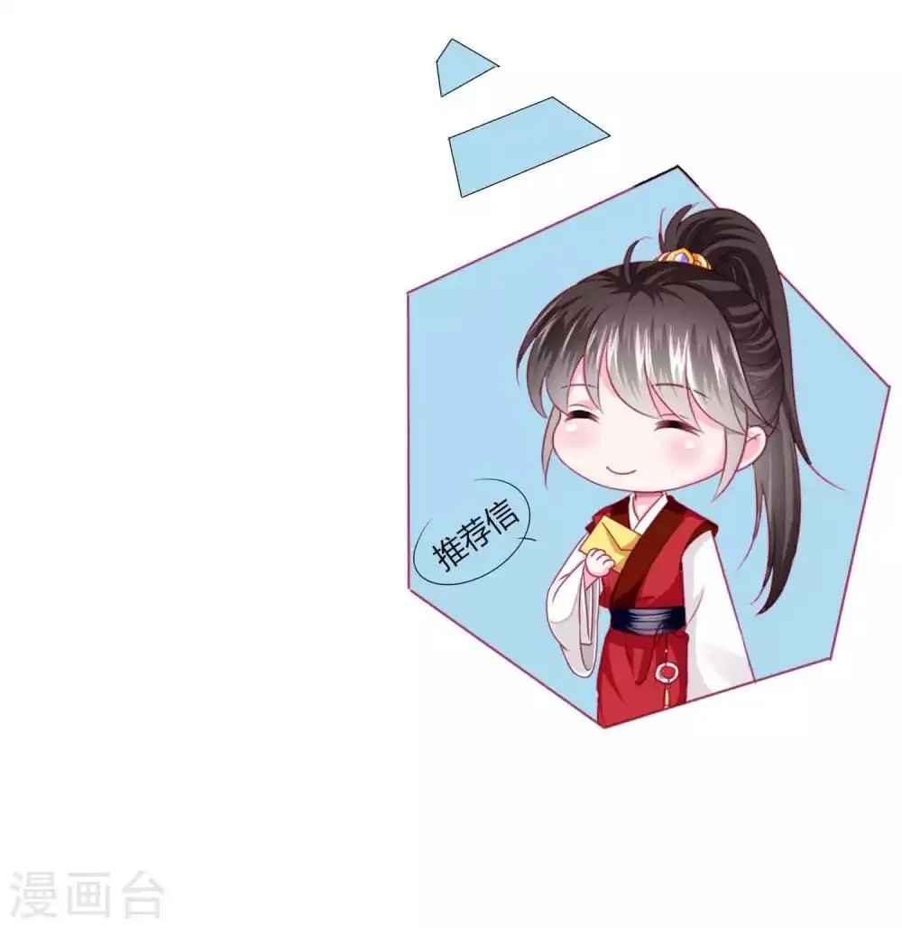 第55话 炒作带来的“灾祸” 第18页