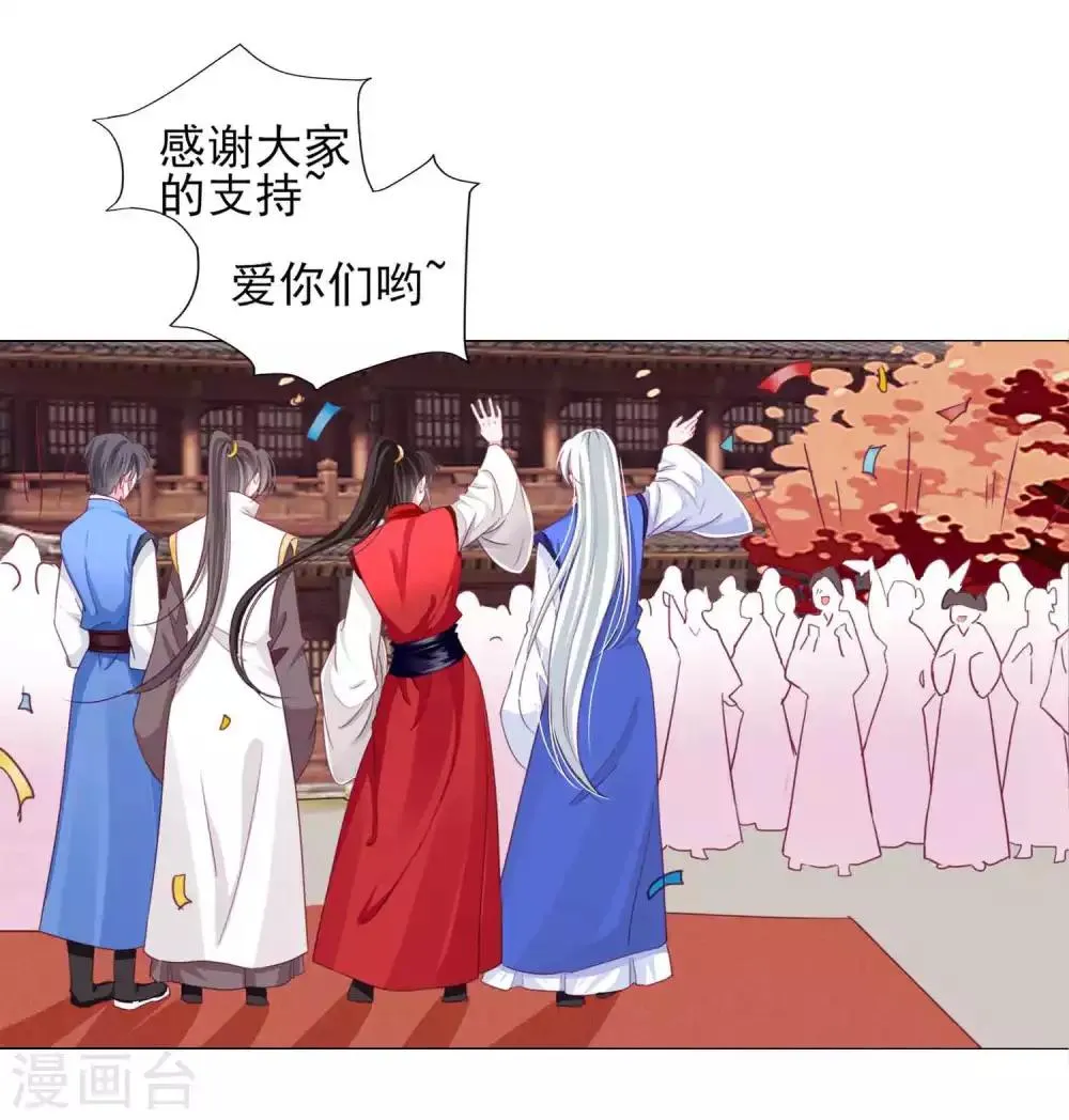 第56话 风花雪月男团来了 第5页