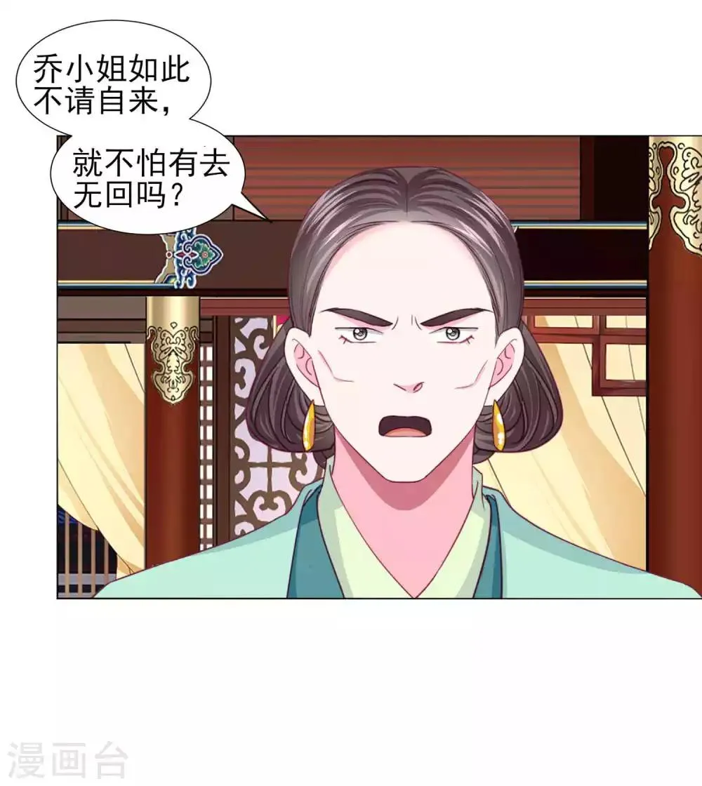 第56话 风花雪月男团来了 第18页