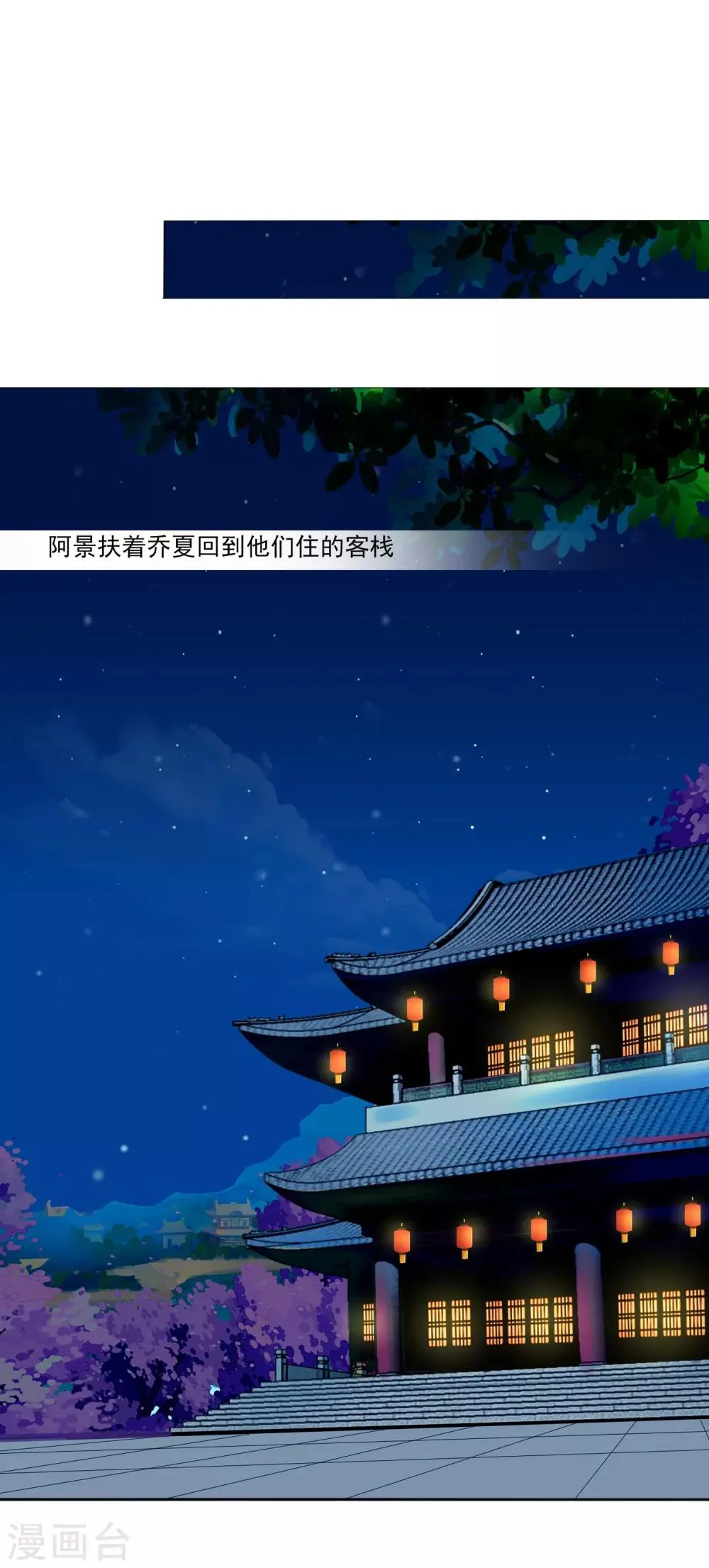 第57话 一大波争宠的男子正在靠近…… 第1页
