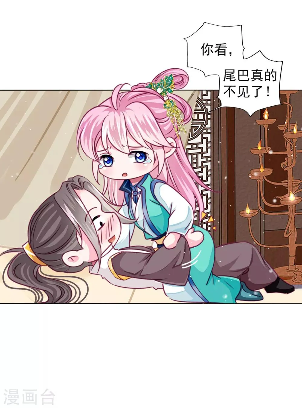 第57话 一大波争宠的男子正在靠近…… 第10页