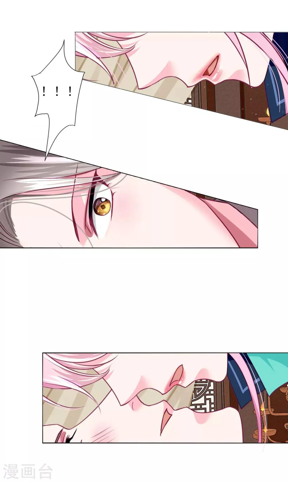 第57话 一大波争宠的男子正在靠近…… 第13页