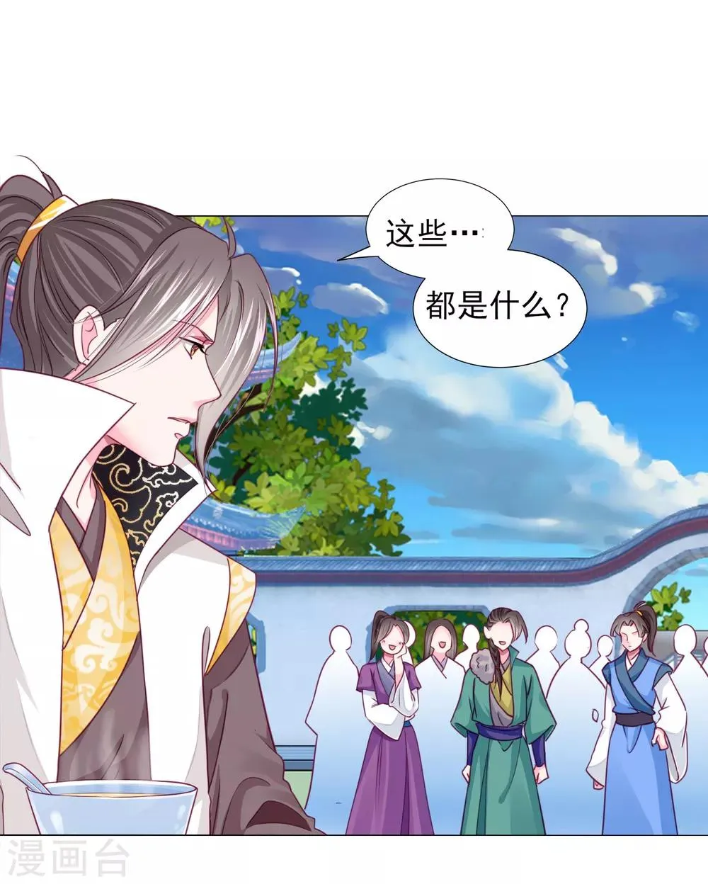 第57话 一大波争宠的男子正在靠近…… 第22页