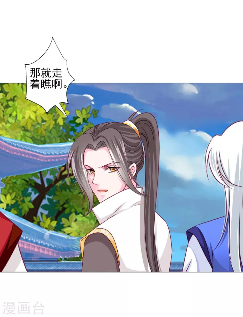 第57话 一大波争宠的男子正在靠近…… 第28页