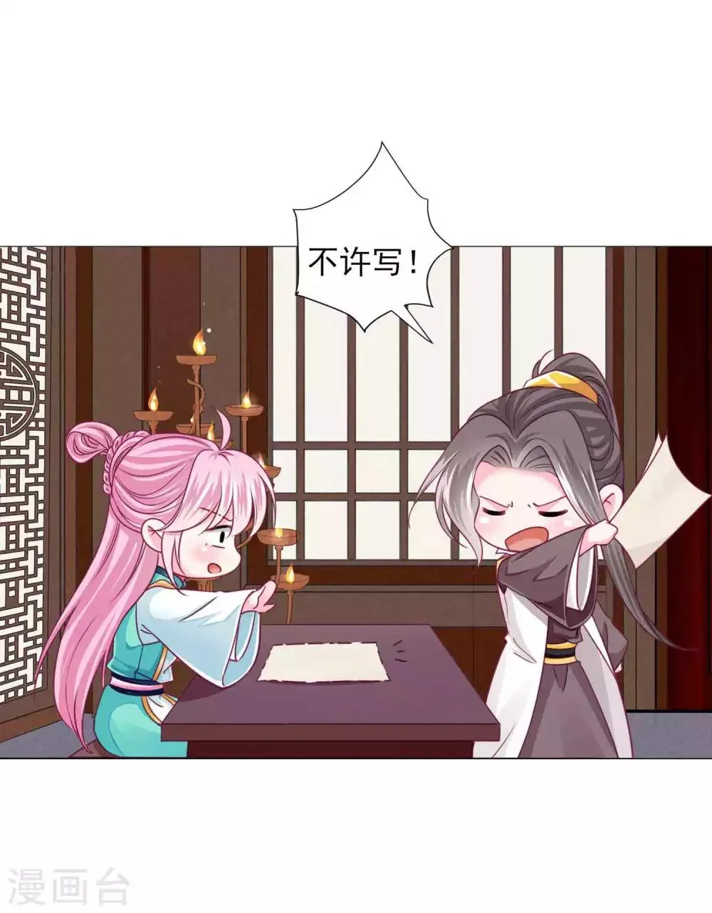 第58话1 有了我，就不需要别人！ 第2页