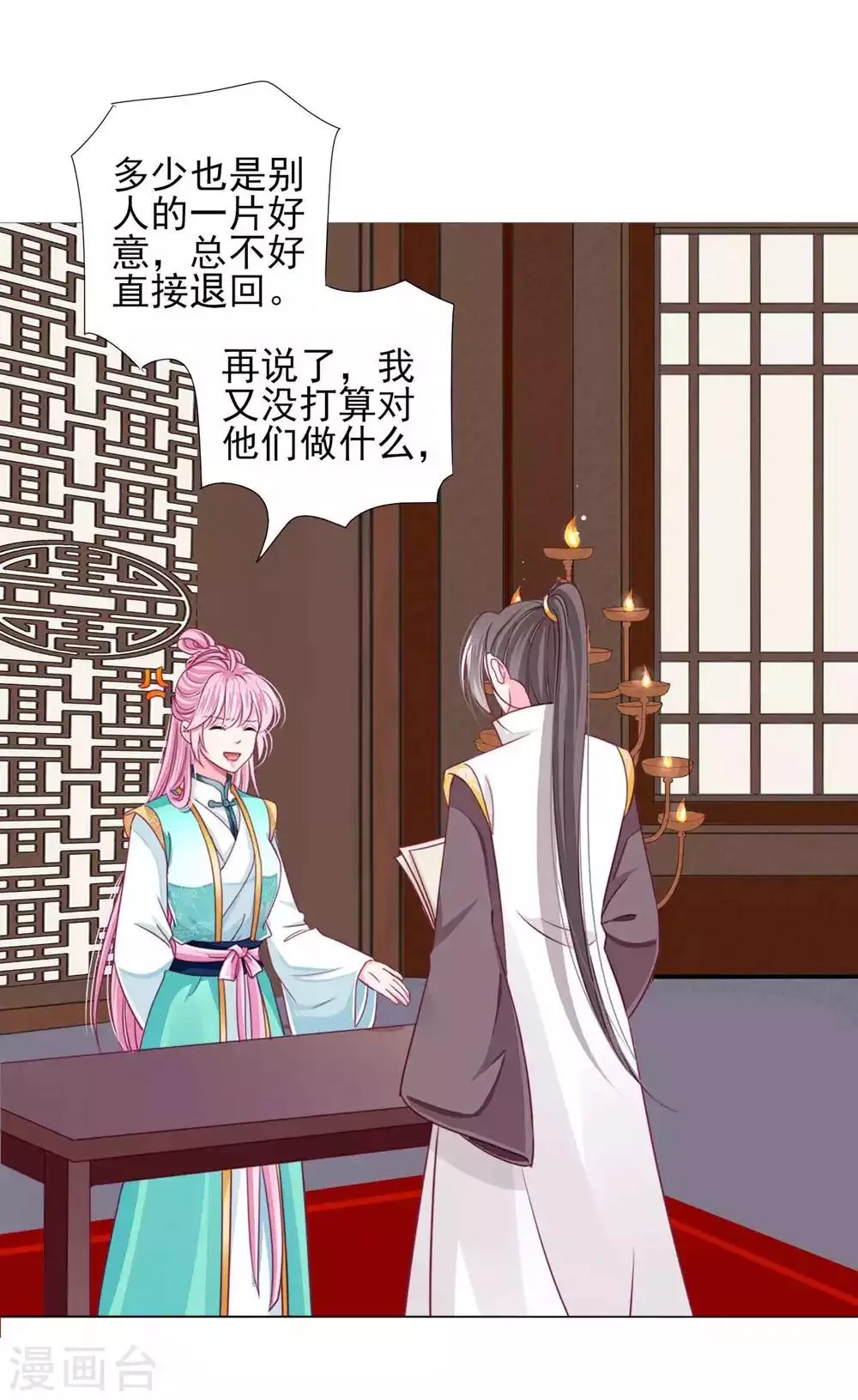第58话1 有了我，就不需要别人！ 第3页
