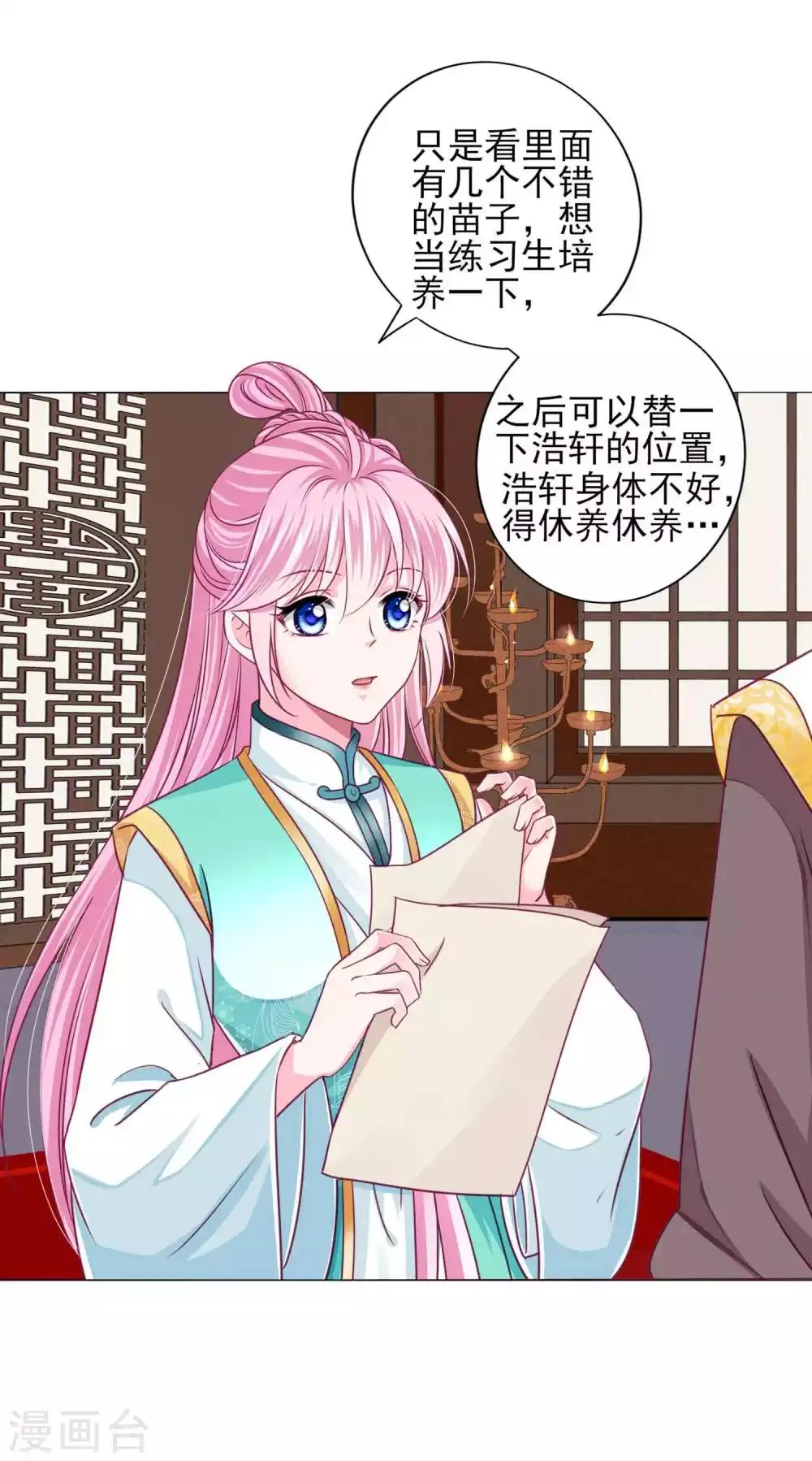 第58话1 有了我，就不需要别人！ 第4页