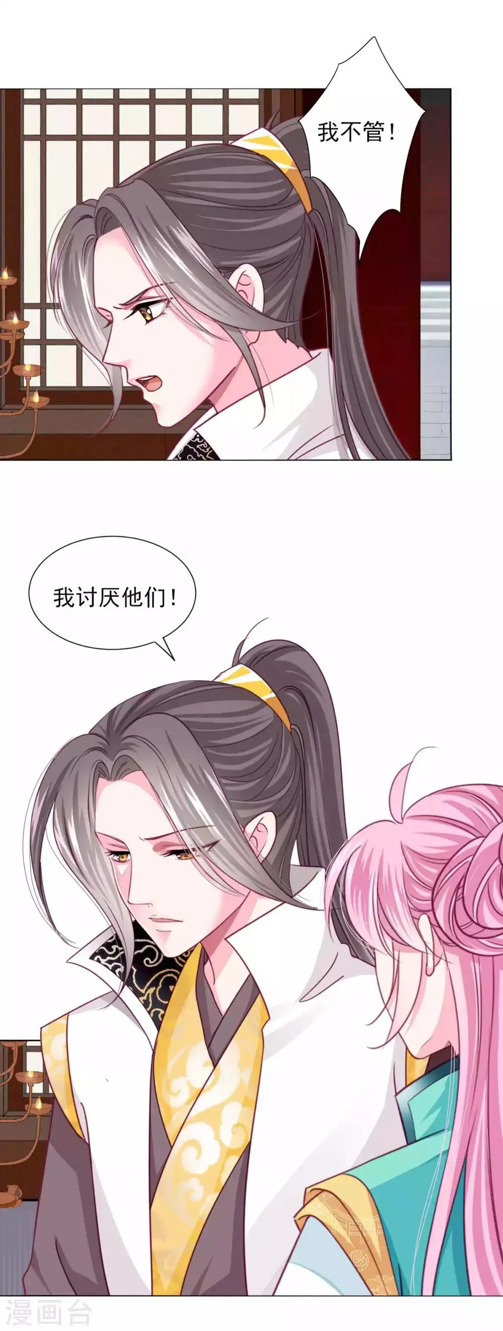 第58话1 有了我，就不需要别人！ 第5页
