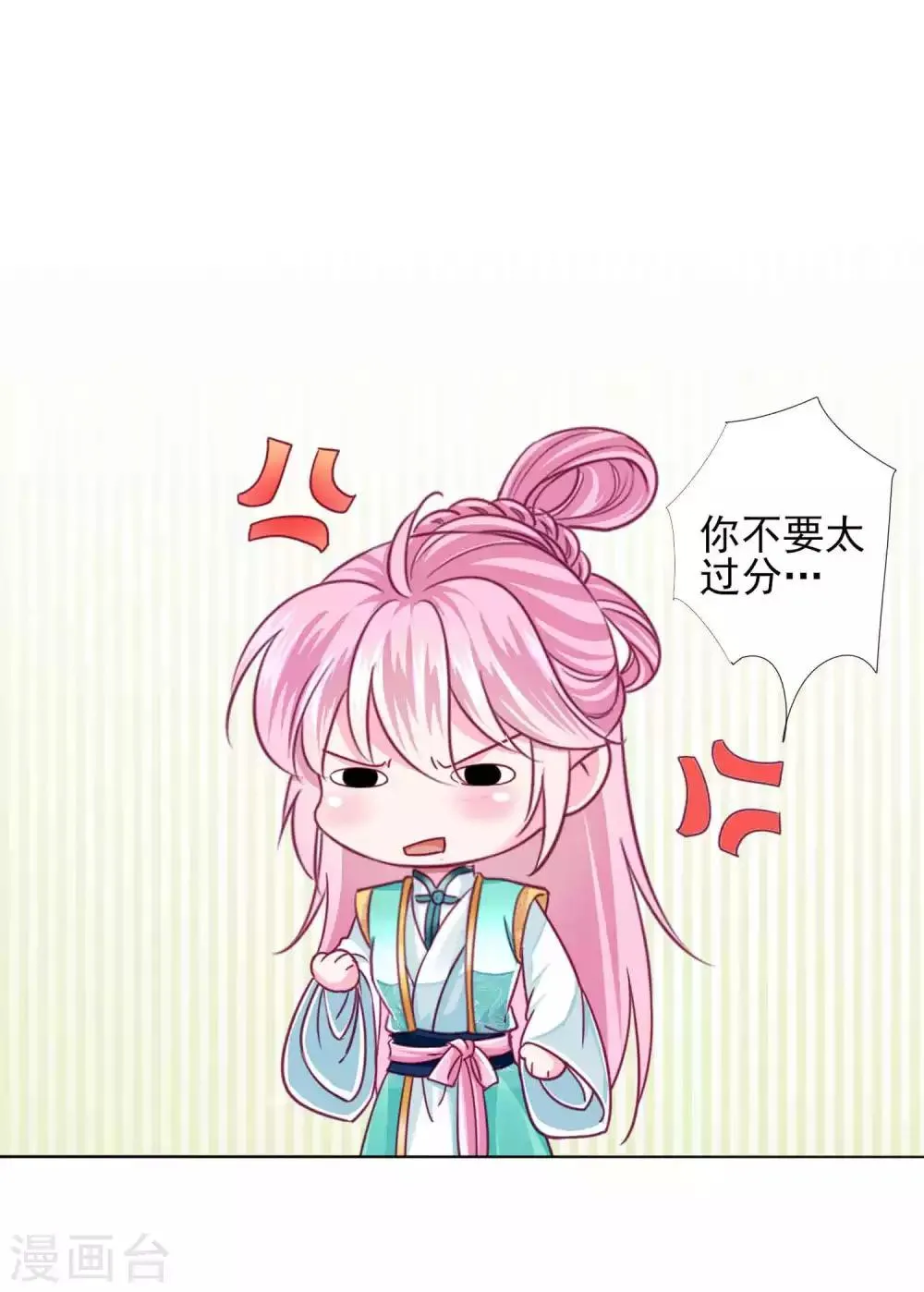 第58话1 有了我，就不需要别人！ 第6页