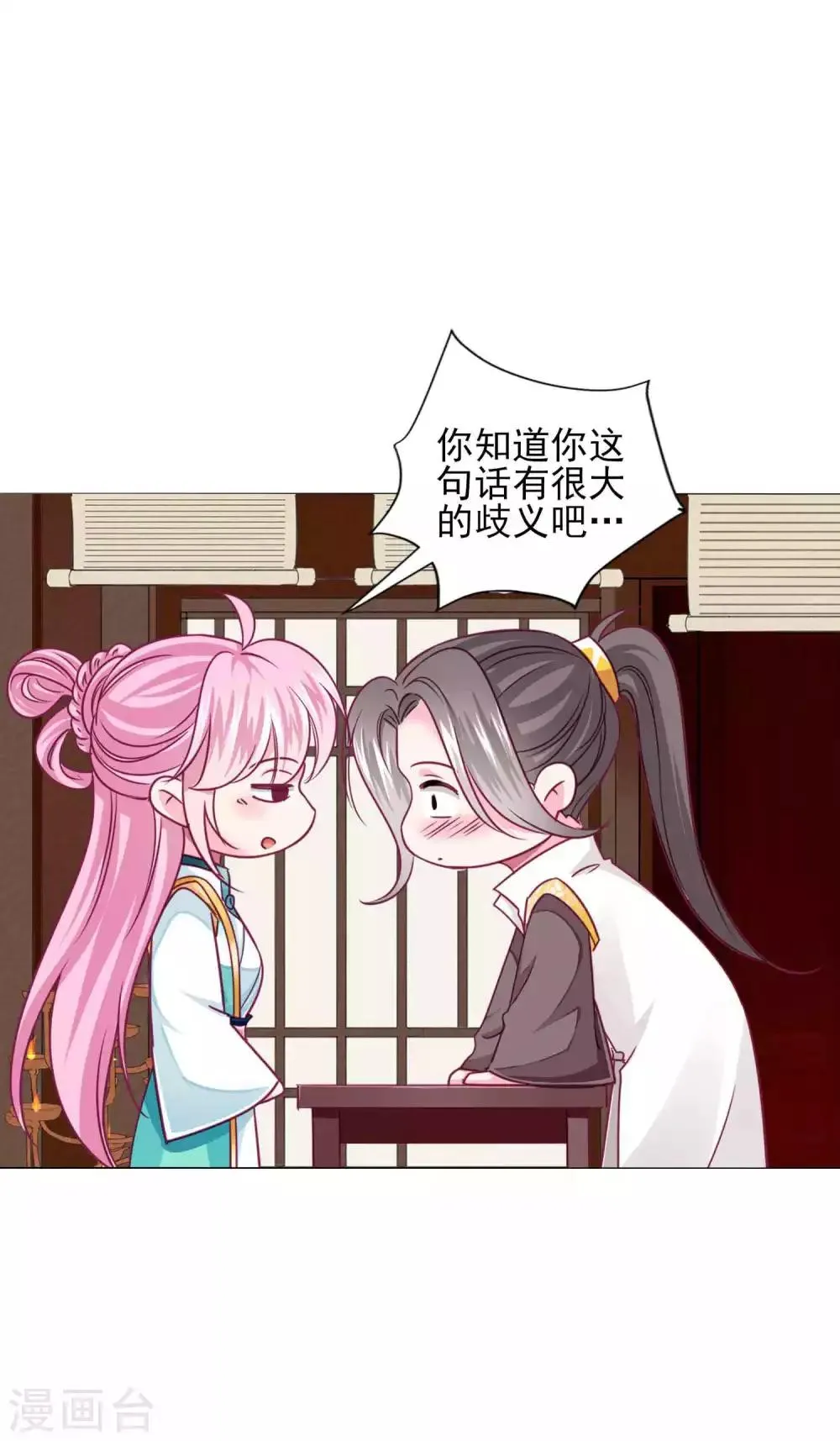 第58话1 有了我，就不需要别人！ 第8页