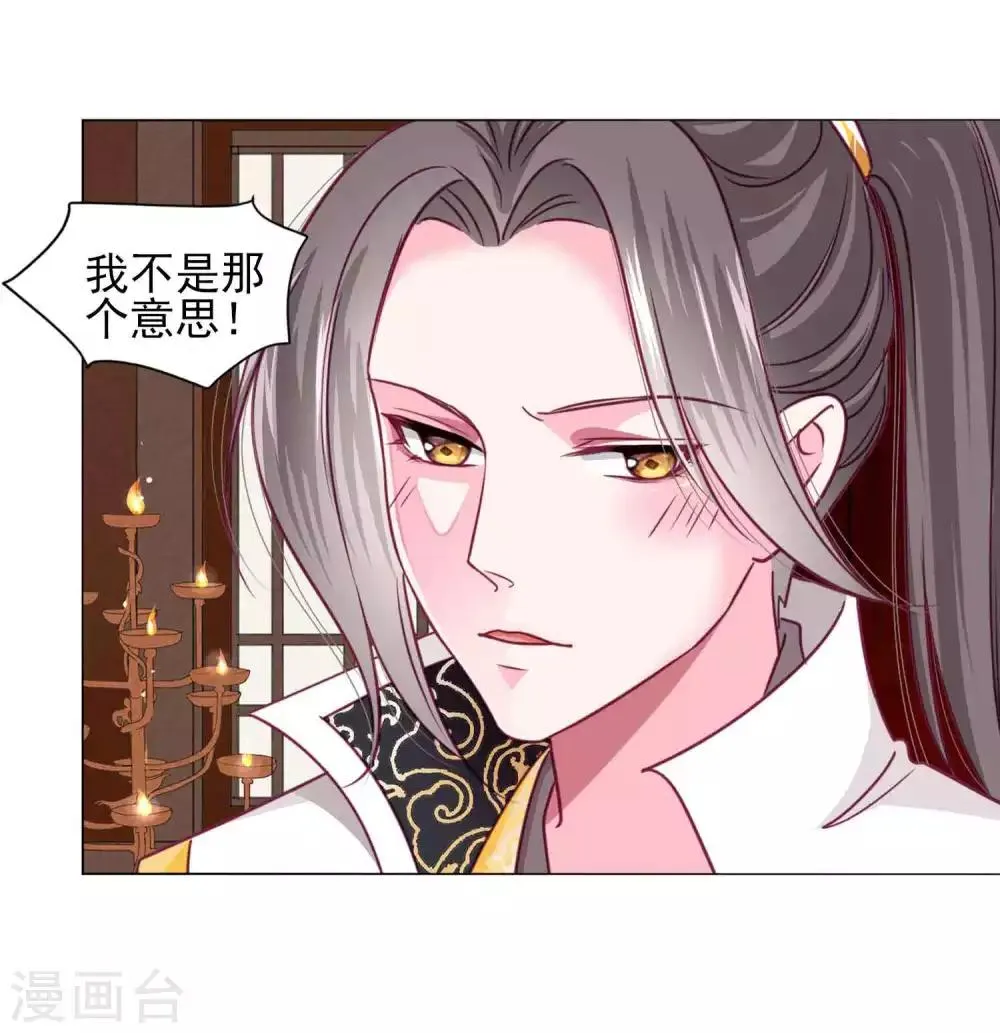 第58话1 有了我，就不需要别人！ 第9页