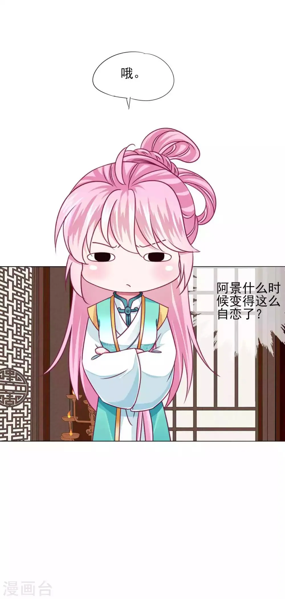 第58话1 有了我，就不需要别人！ 第11页