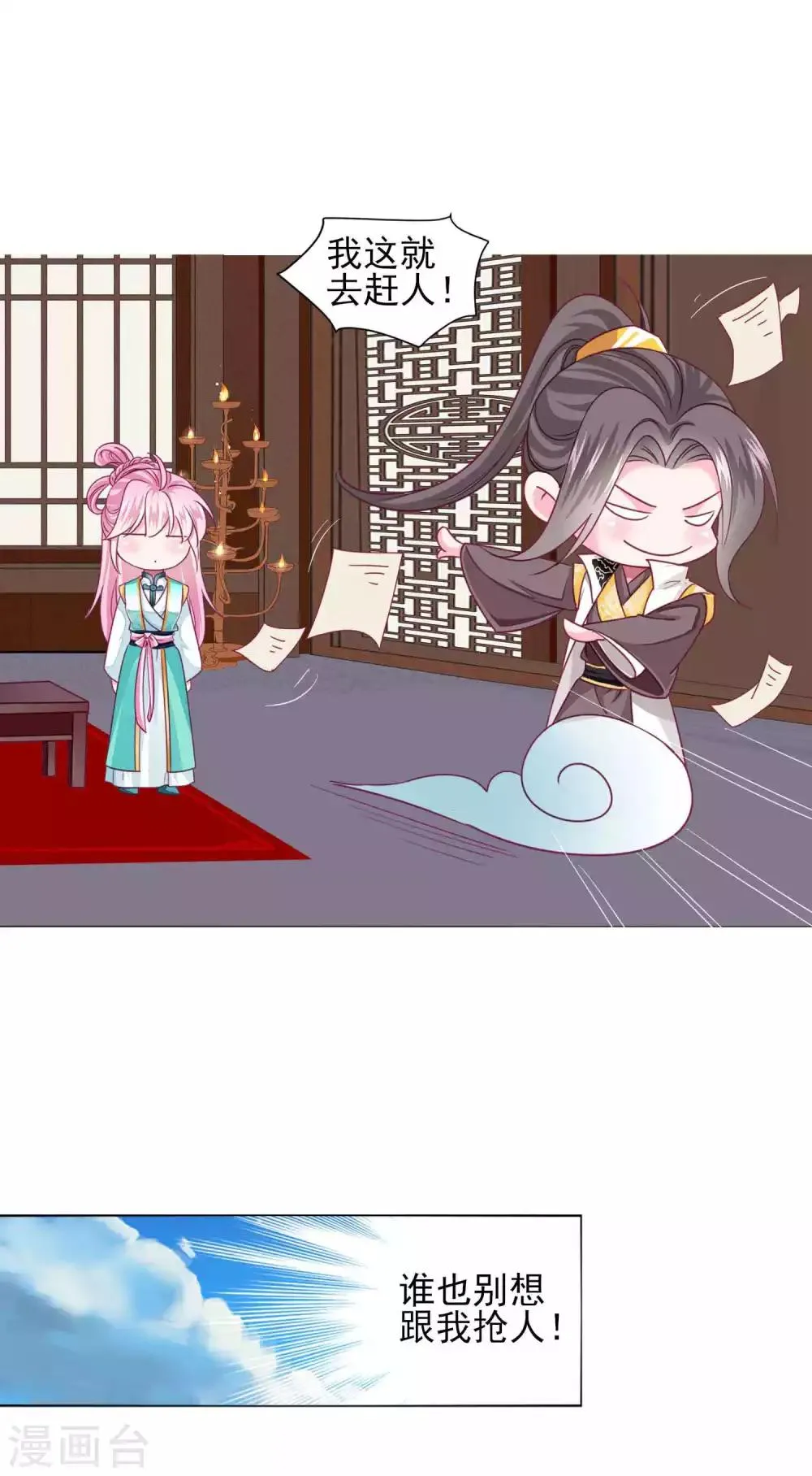 第58话1 有了我，就不需要别人！ 第14页