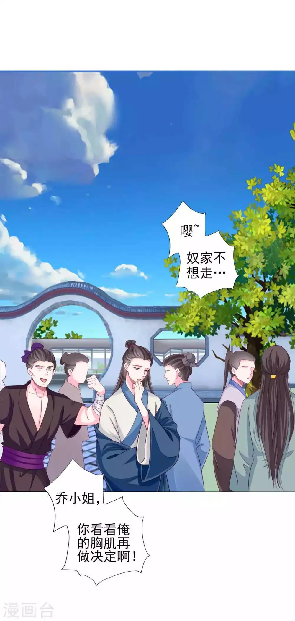 第58话2 坏小孩成功潜入 第2页