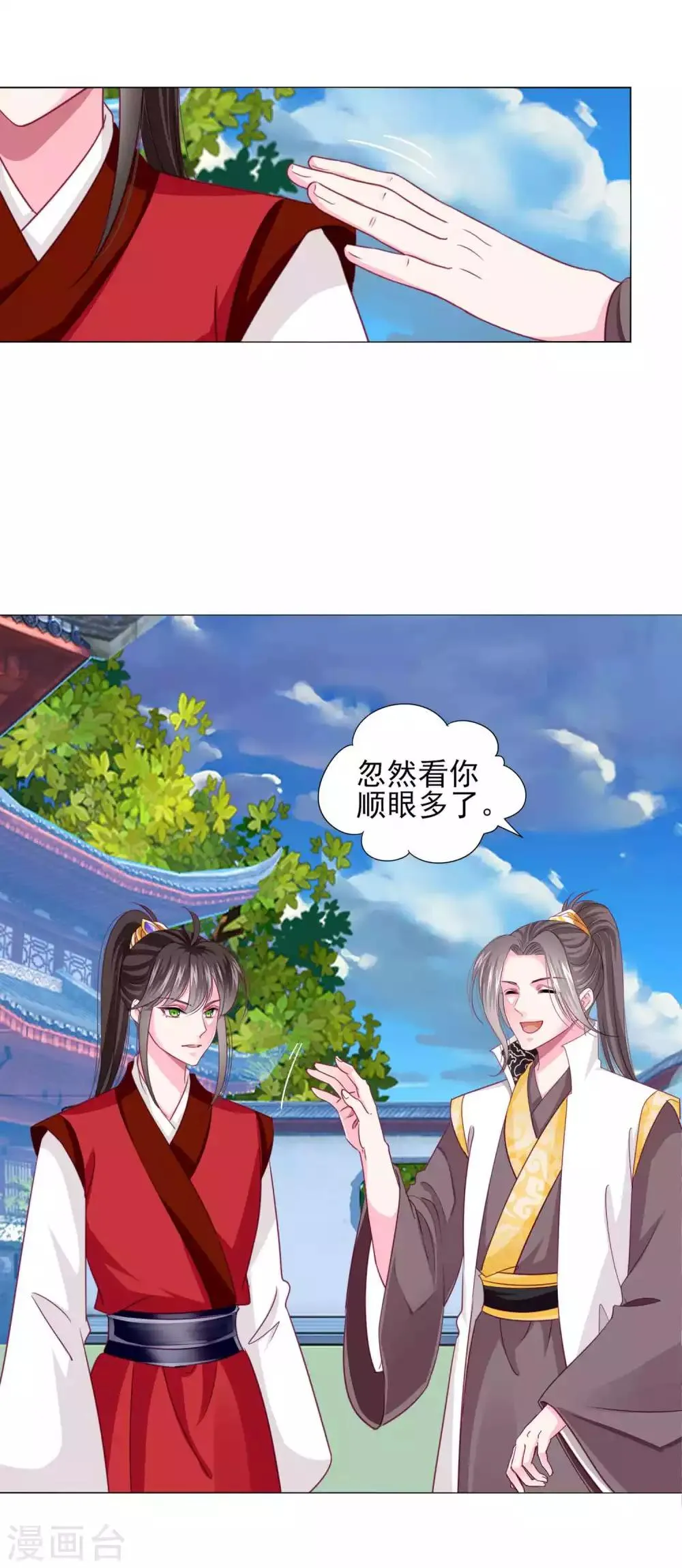 第58话2 坏小孩成功潜入 第4页