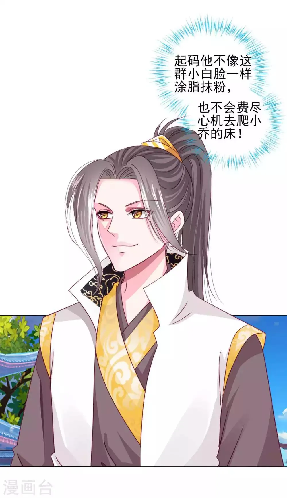 第58话2 坏小孩成功潜入 第5页