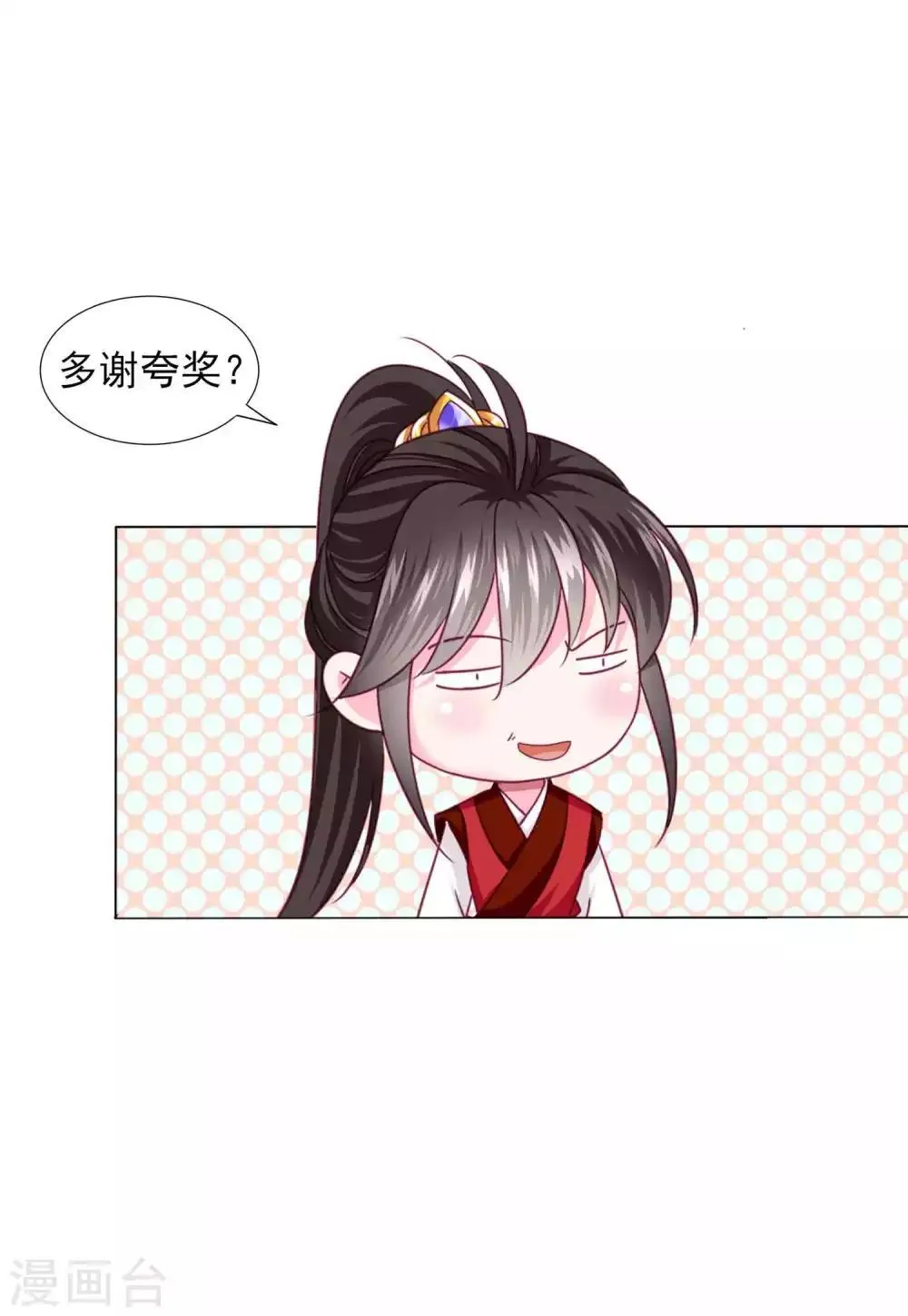第58话2 坏小孩成功潜入 第6页