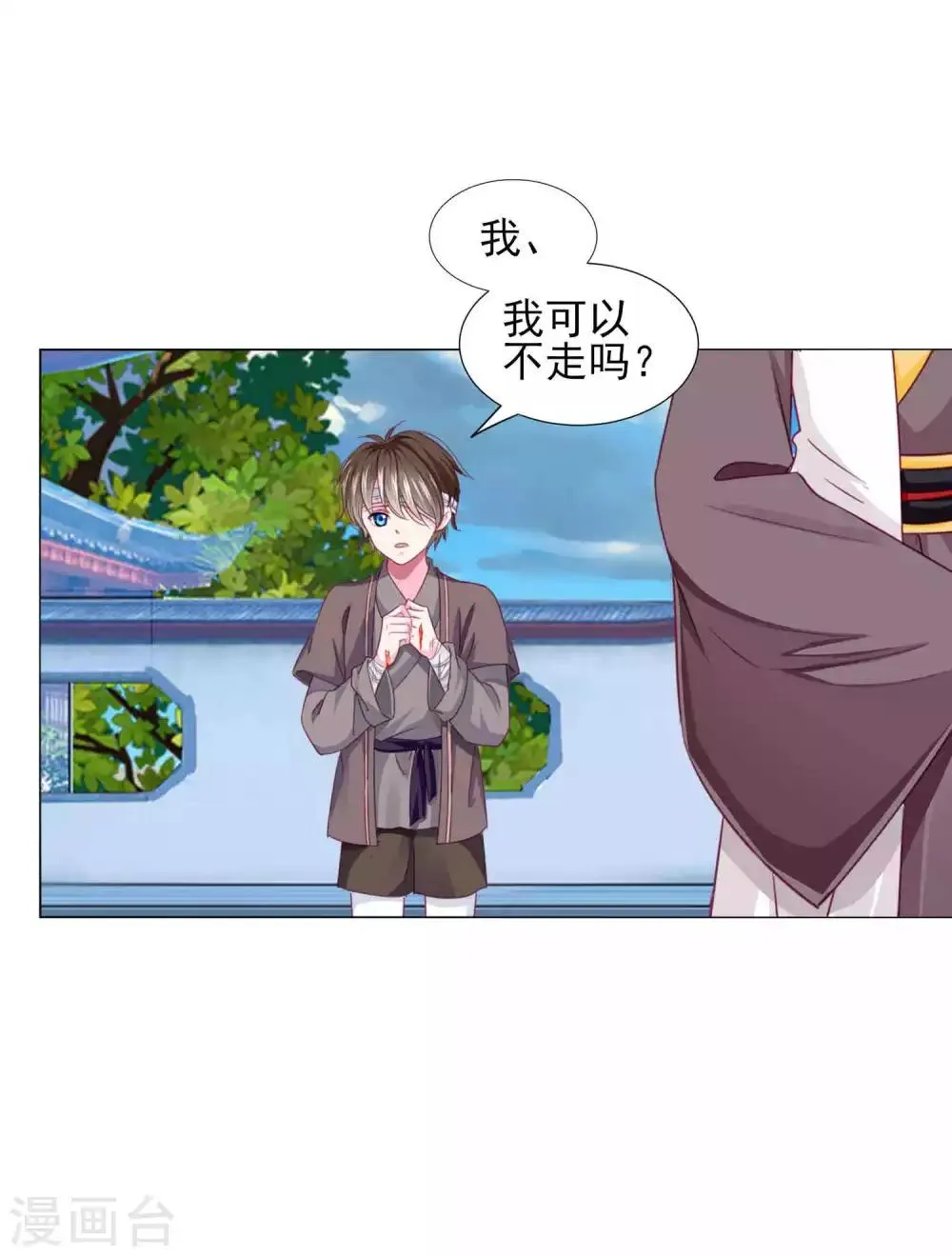 第58话2 坏小孩成功潜入 第7页