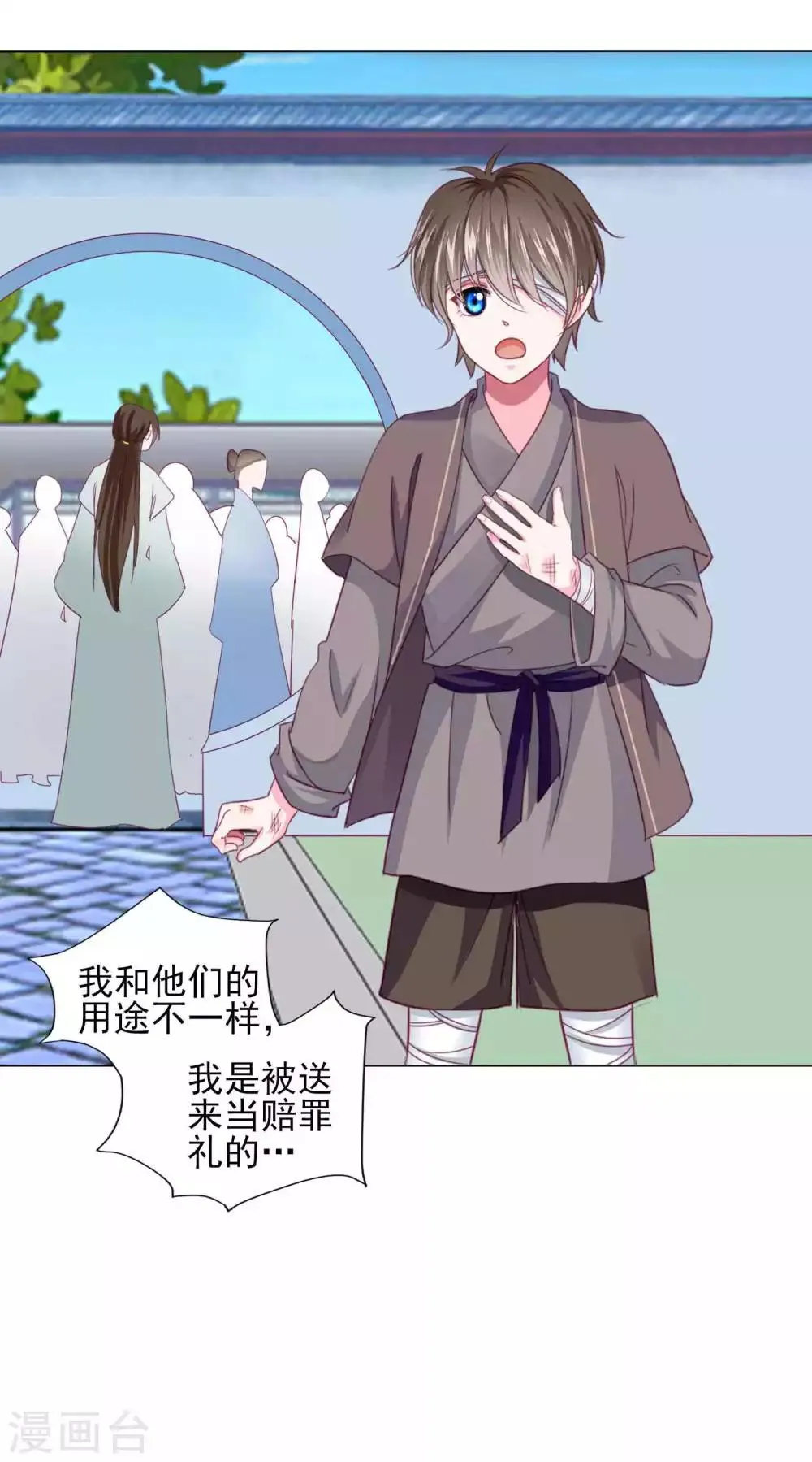 第58话2 坏小孩成功潜入 第8页