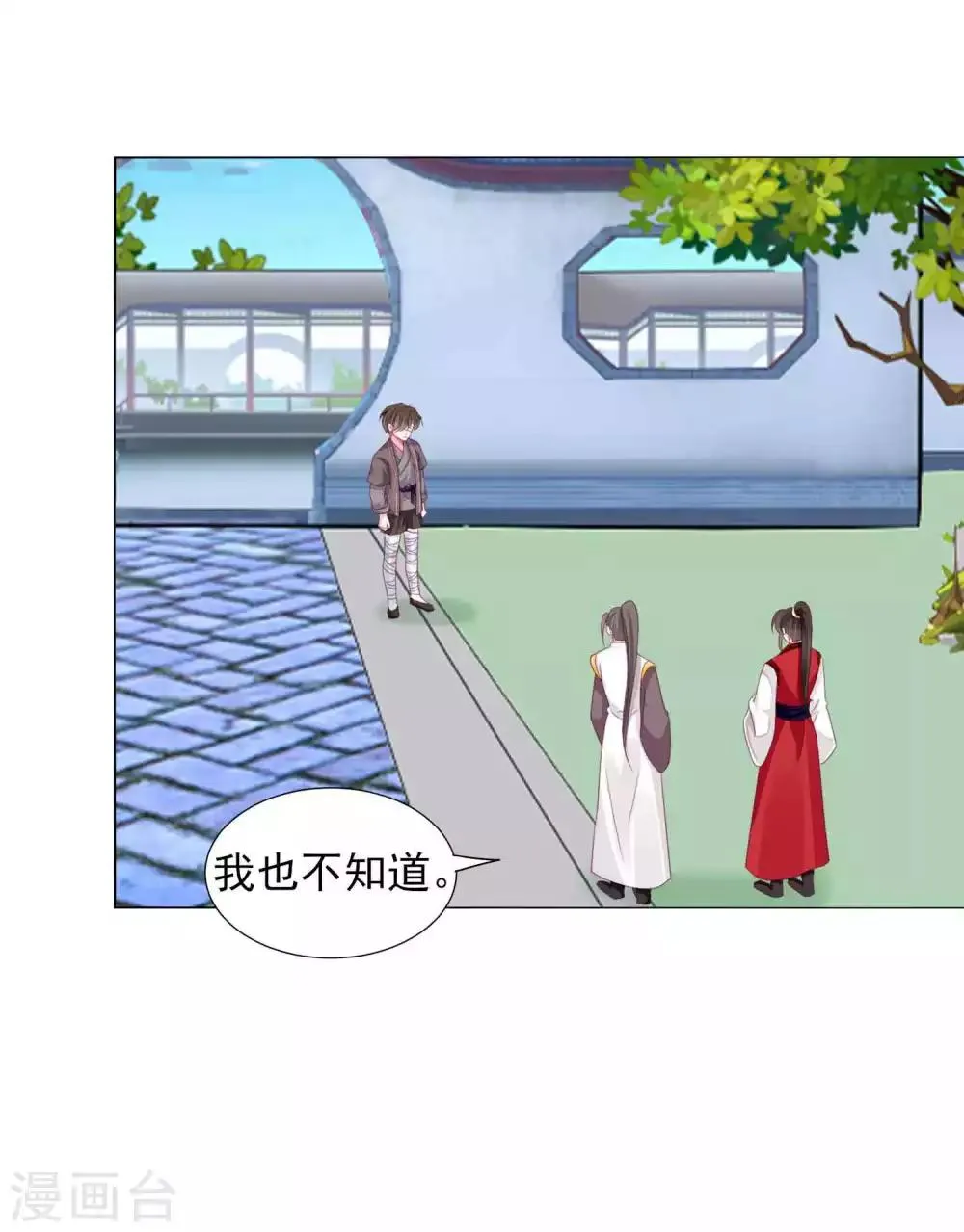 第58话2 坏小孩成功潜入 第10页