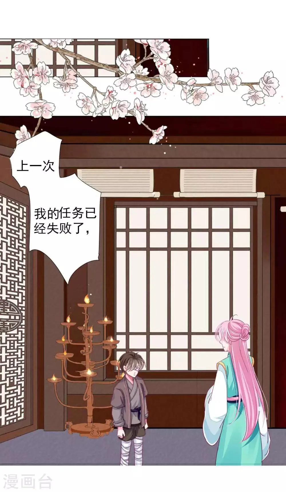 第58话2 坏小孩成功潜入 第11页