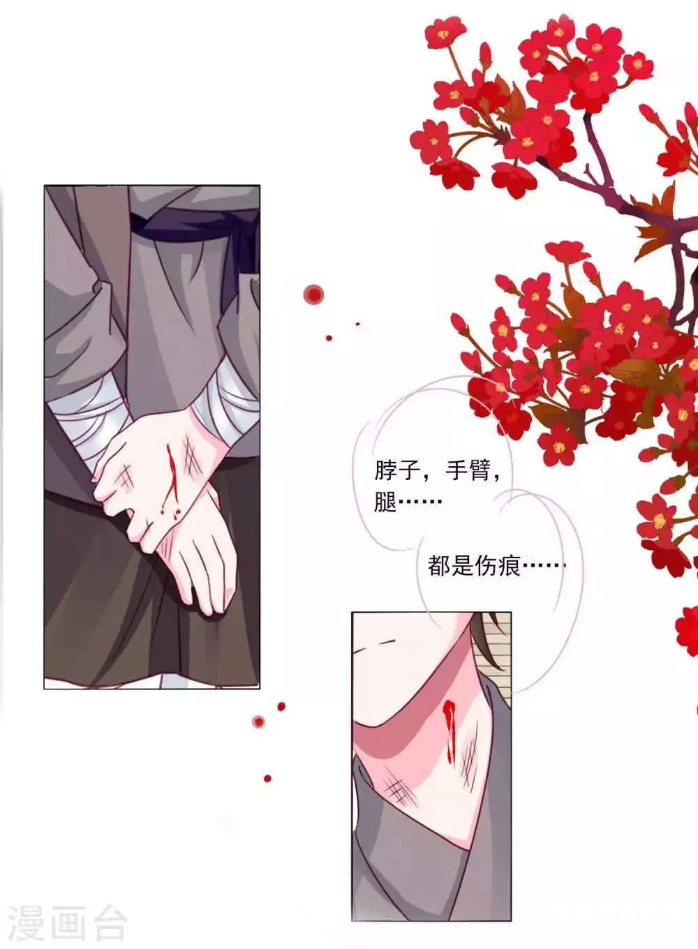 第58话2 坏小孩成功潜入 第13页