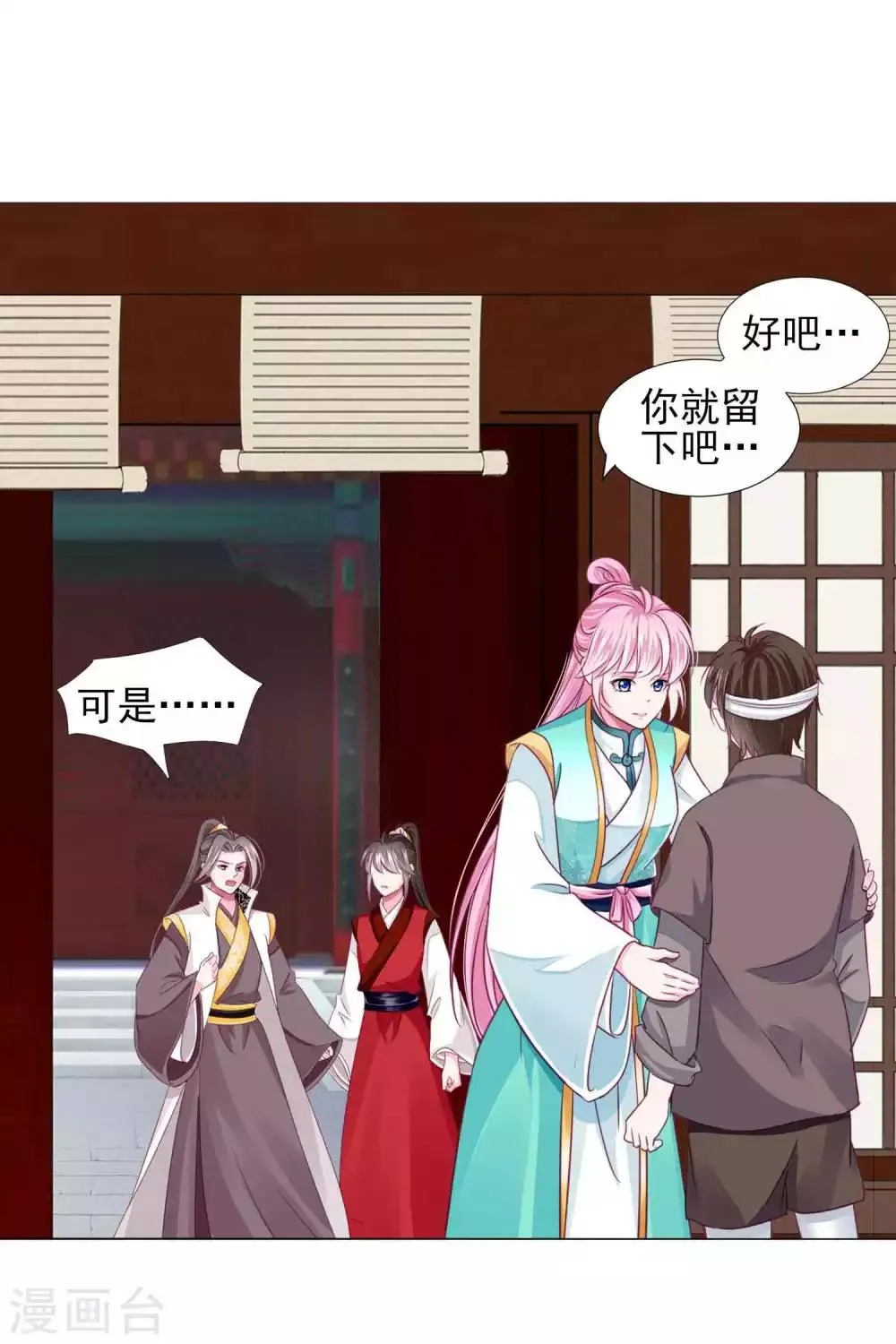 第58话2 坏小孩成功潜入 第15页