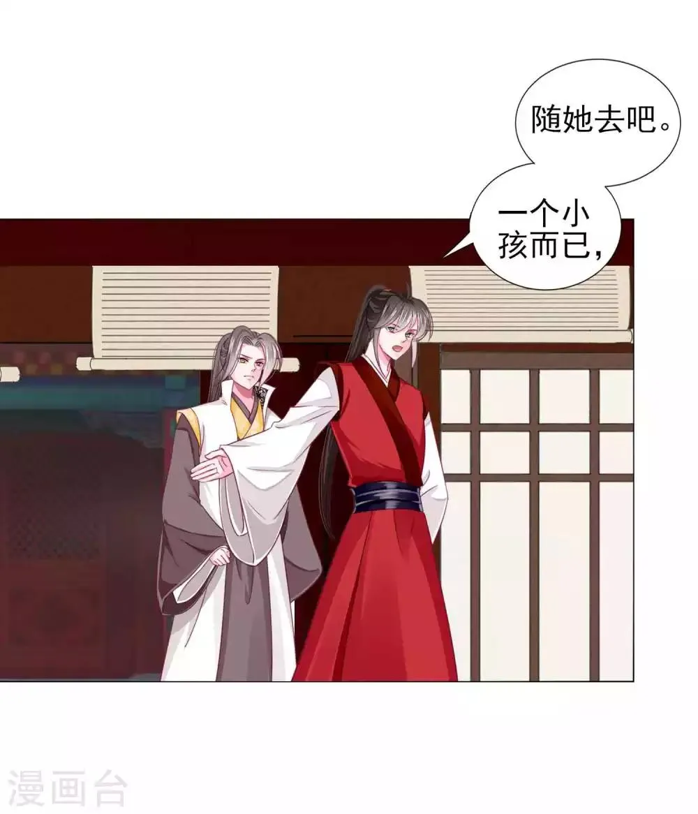 第58话2 坏小孩成功潜入 第16页