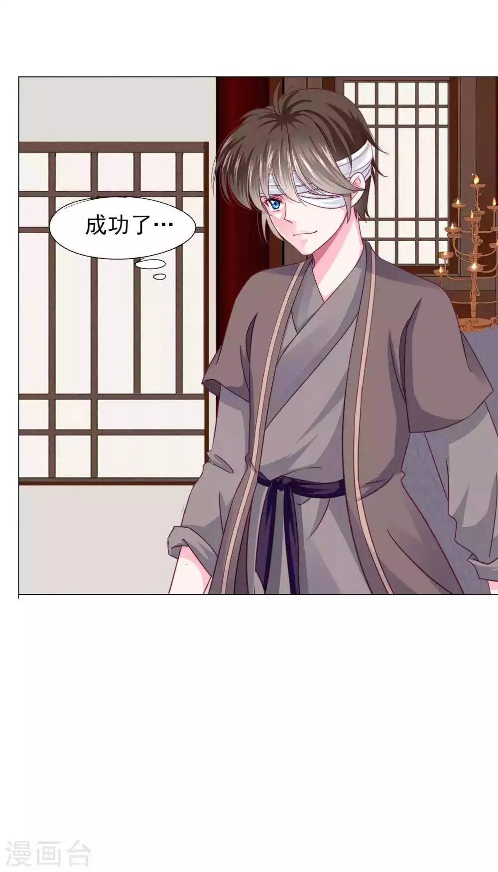 第58话2 坏小孩成功潜入 第19页