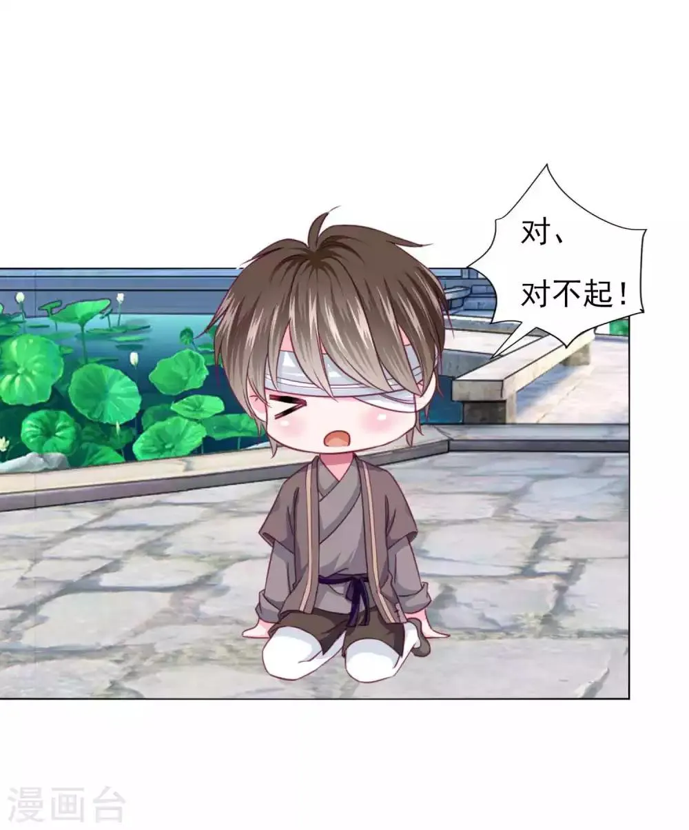 第59话 被发现了！ 第5页